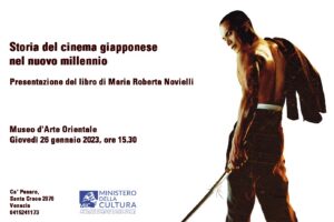 26 gennaio 2023 ore 15.30 | Storia del cinema giapponese del nuovo millennio |  Presentazione del libro di Maria Roberta Novielli